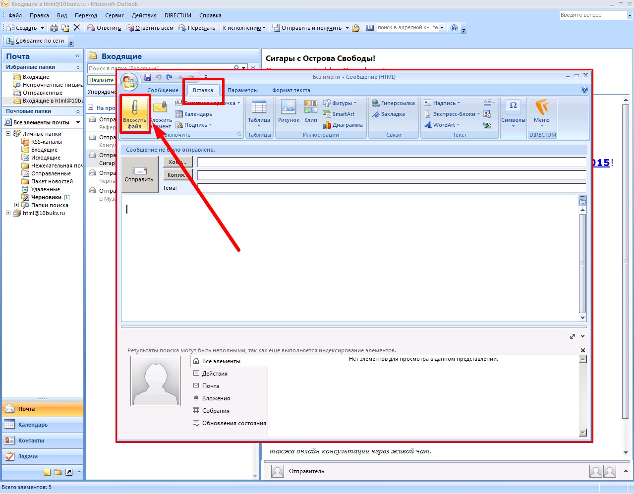 Перенос почты outlook 2007 в windows live