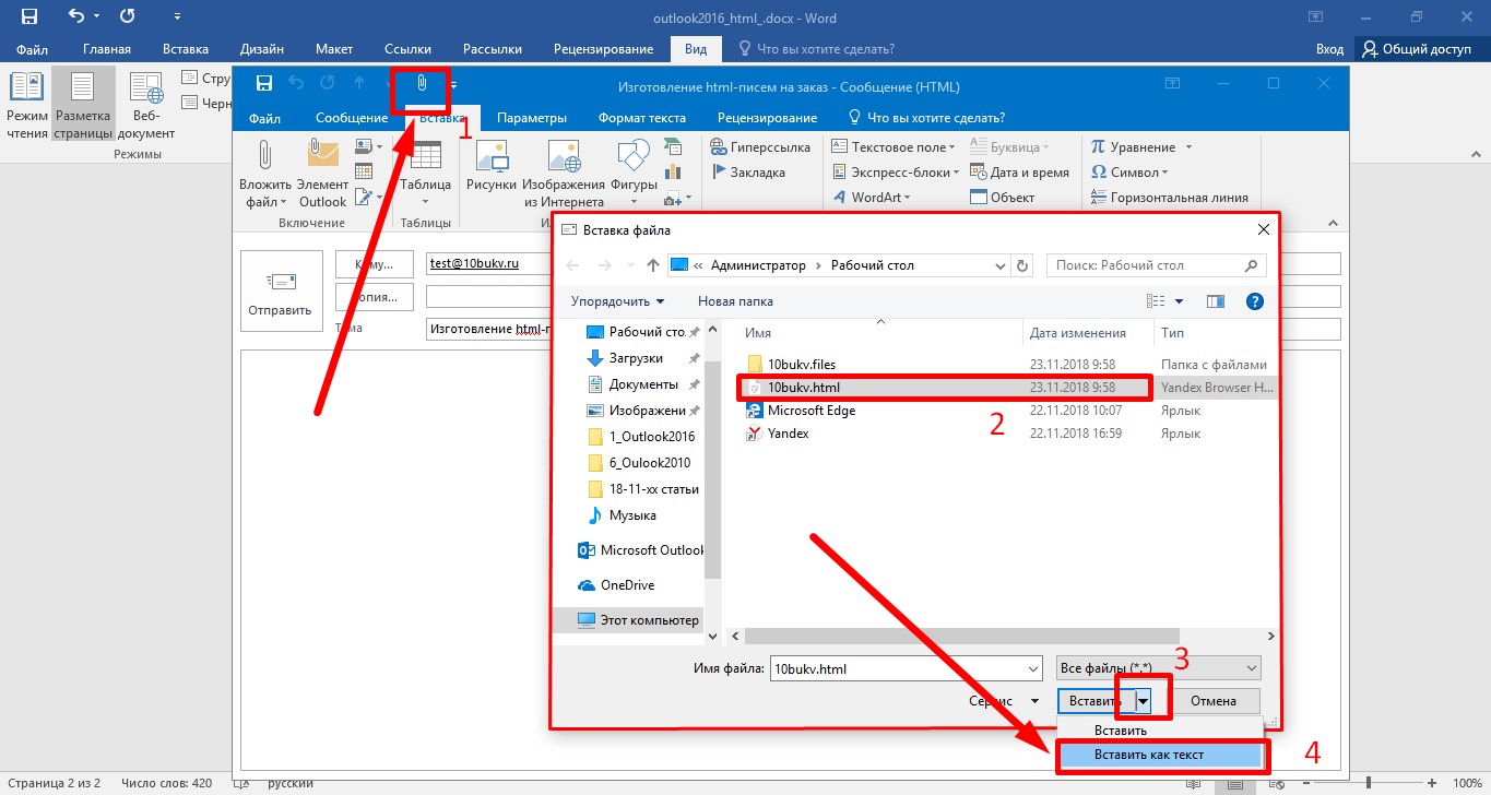 Значок письма в outlook