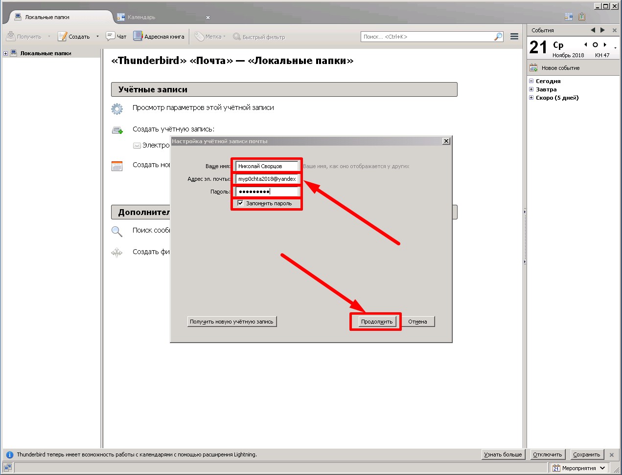 Thunderbird подпись с картинкой