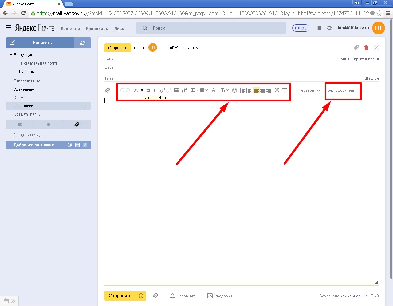 Отправка html-письма через Яндекс.Почта