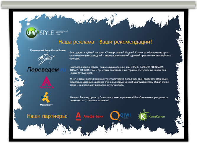 Презентация для компании «UM-Style»