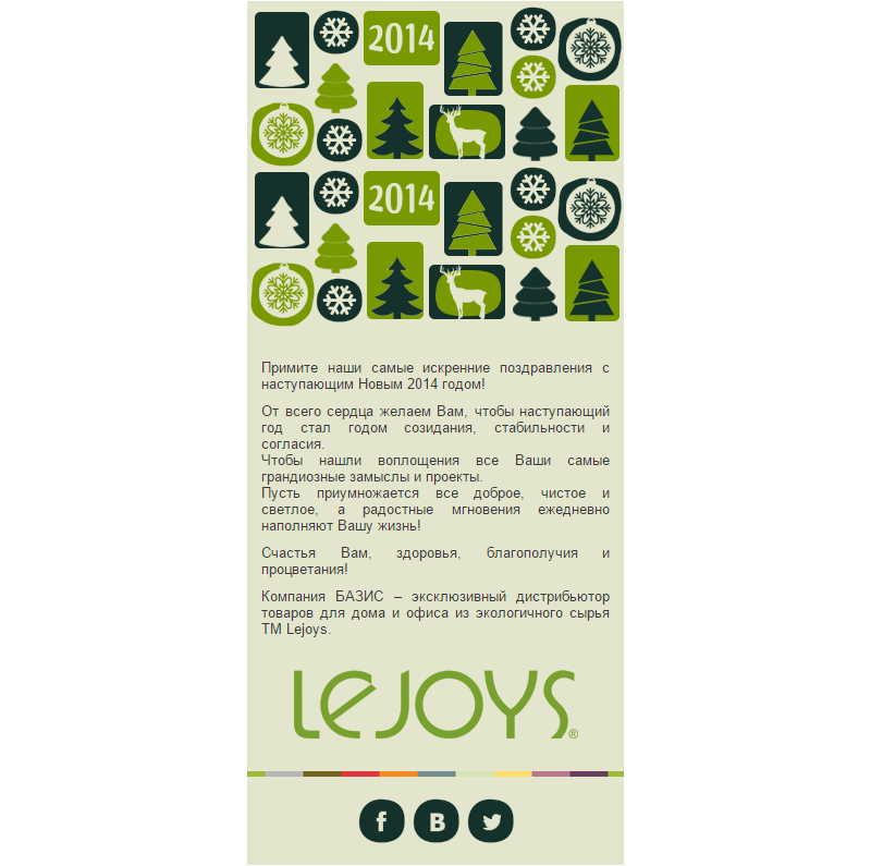 Html открытка на Новый год для компании «Lejoys»